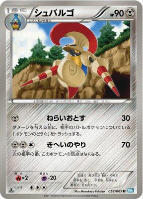Escavalier, Dark Rush