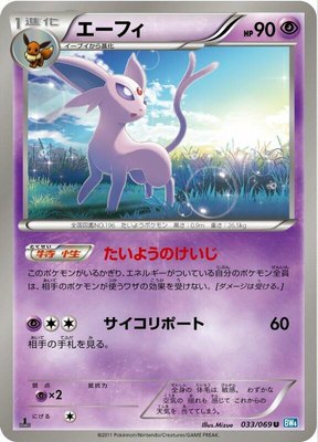 Espeon, Dark Rush
