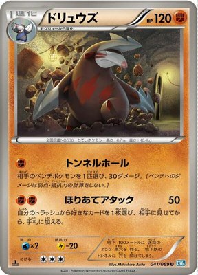 Excadrill, Dark Rush