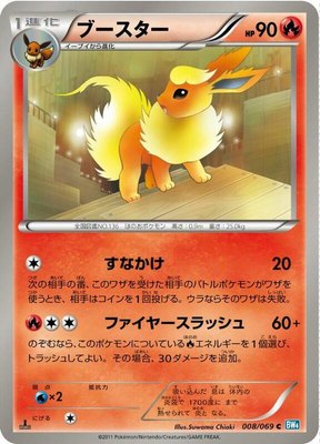 Flareon, Dark Rush