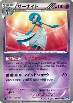 Gardevoir, Dark Rush
