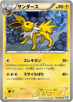 Jolteon, Dark Rush