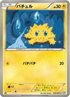 Joltik, Dark Rush