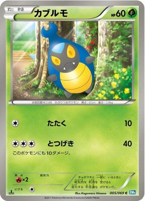 Karrablast, Dark Rush