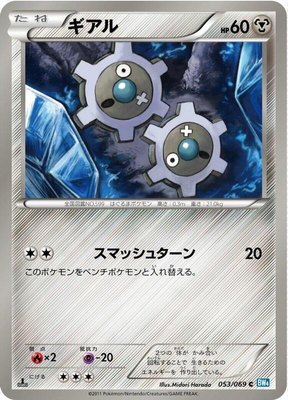 Klink, Dark Rush