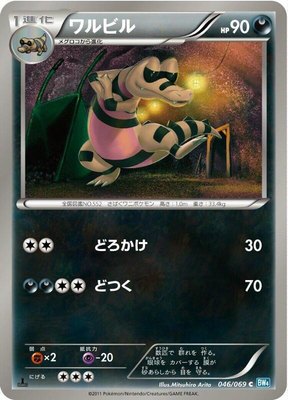 Krokorok, Dark Rush
