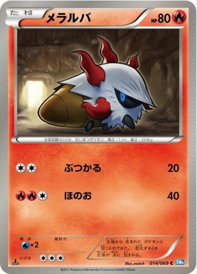 Larvesta, Dark Rush