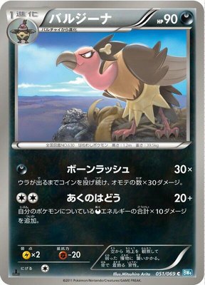 Mandibuzz, Dark Rush