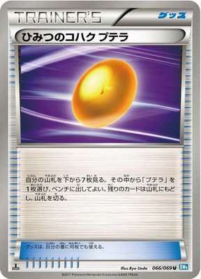 Old Amber Aerodactyl, Dark Rush