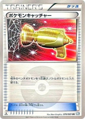 Pokemon Catcher, Dark Rush