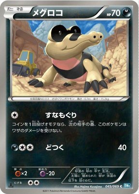 Sandile, Dark Rush
