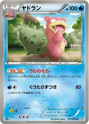 Slowbro, Dark Rush