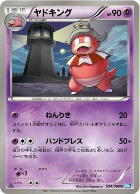 Slowking, Dark Rush