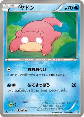 Slowpoke, Dark Rush