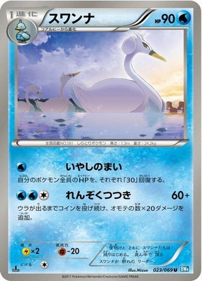 Swanna, Dark Rush