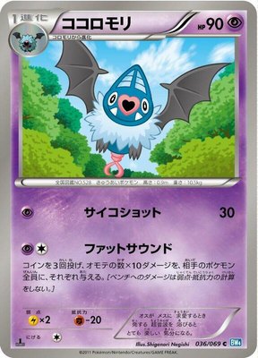 Swoobat, Dark Rush