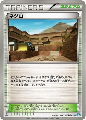 Twist Mountain, Dark Rush