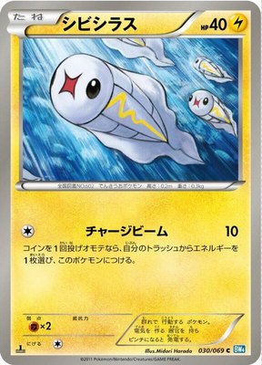 Tynamo, Dark Rush