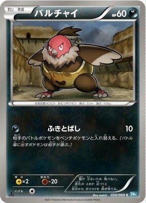 Vullaby, Dark Rush