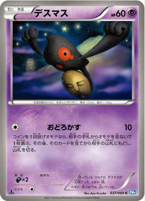Yamask, Dark Rush