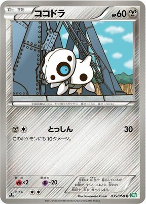 Aron, Dragon Blast