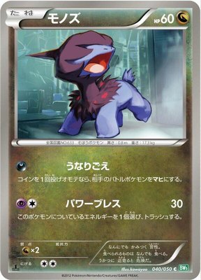 Deino, Dragon Blast