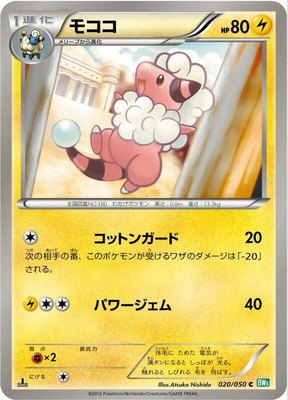 Flaaffy, Dragon Blast