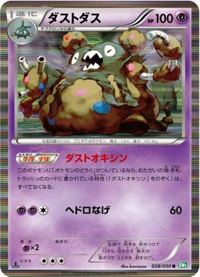 Garbodor, Dragon Blast