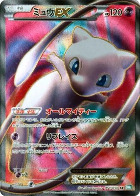 Mew EX, Dragon Blast