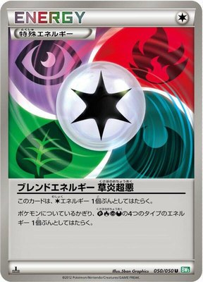 Blend Energy GRPD, Dragon Blast