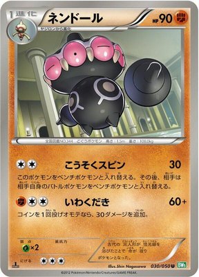 Claydol, Dragon Blast