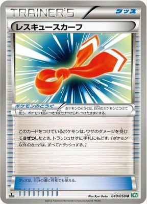 Rescue Scarf, Dragon Blast