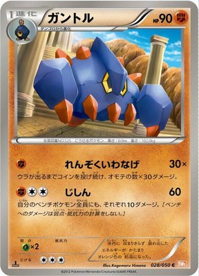 Boldore, Dragon Blade