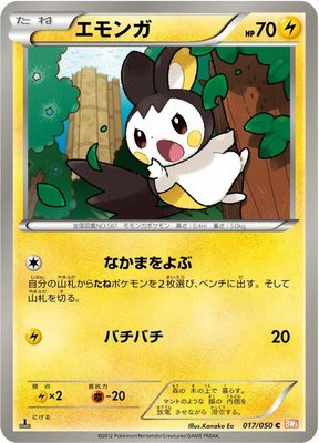 Emolga, Dragon Blade