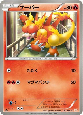 Magmar, Dragon Blade