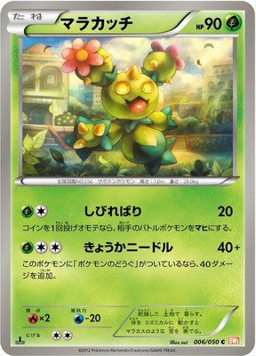 Maractus, Dragon Blade