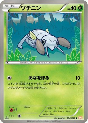 Nincada, Dragon Blade