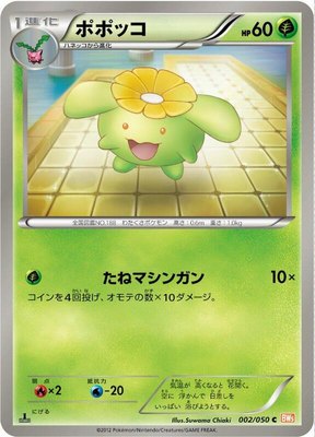 Skiploom, Dragon Blade