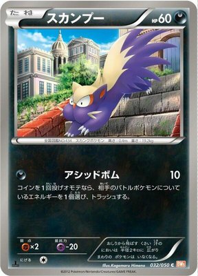 Stunky, Dragon Blade