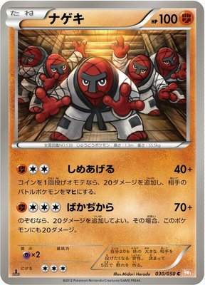 Throh, Dragon Blade