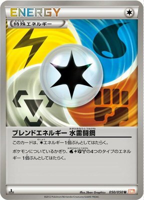 Blend Energy WLFM, Dragon Blade