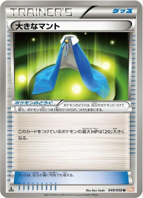 Giant Cape, Dragon Blade