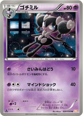 Gothorita, Dragon Blade