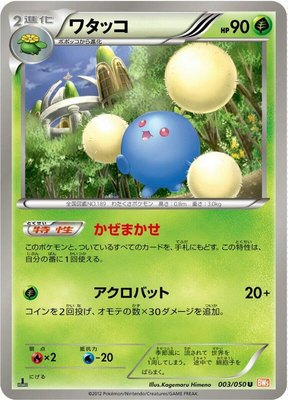 Jumpluff, Dragon Blade
