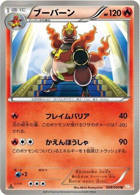 Magmortar, Dragon Blade