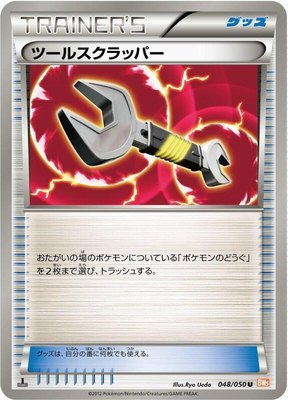 Tool Scrapper, Dragon Blade