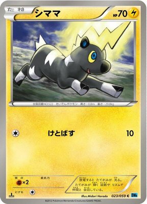Blitzle, Freeze Bolt