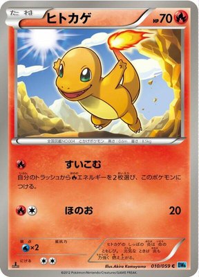 Charmander, Freeze Bolt