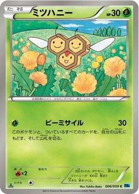 Combee, Freeze Bolt
