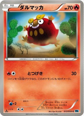 Darumaka, Freeze Bolt